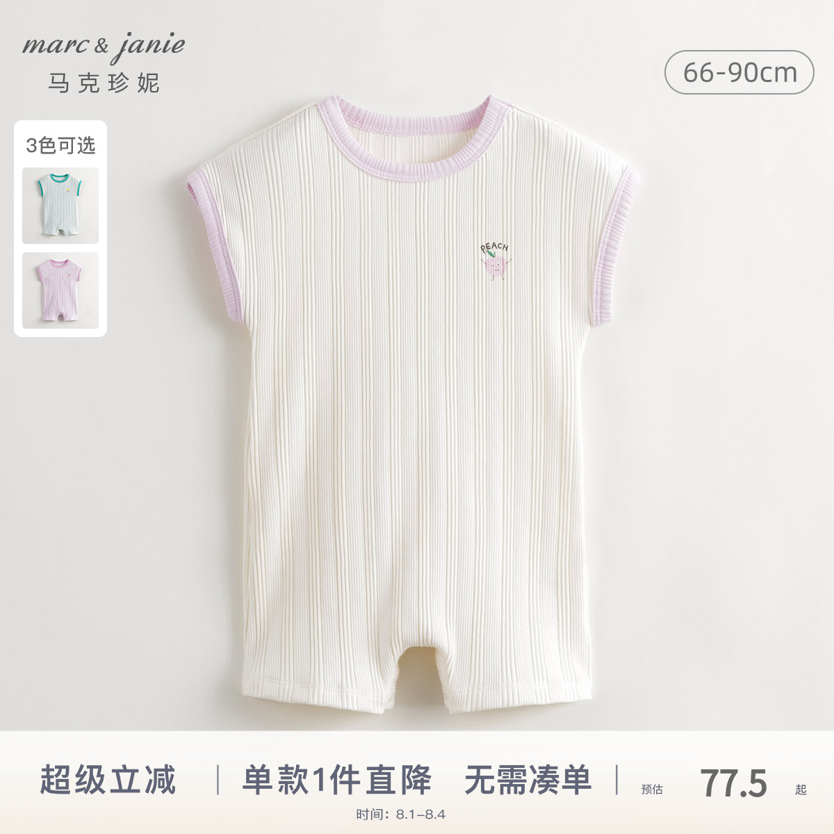 马克珍妮女宝宝趣味印花弹力罗纹短袖连体衣婴儿爬服夏装240822