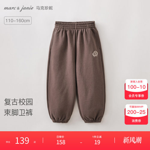 马克珍妮复古校园休闲束脚卫裤