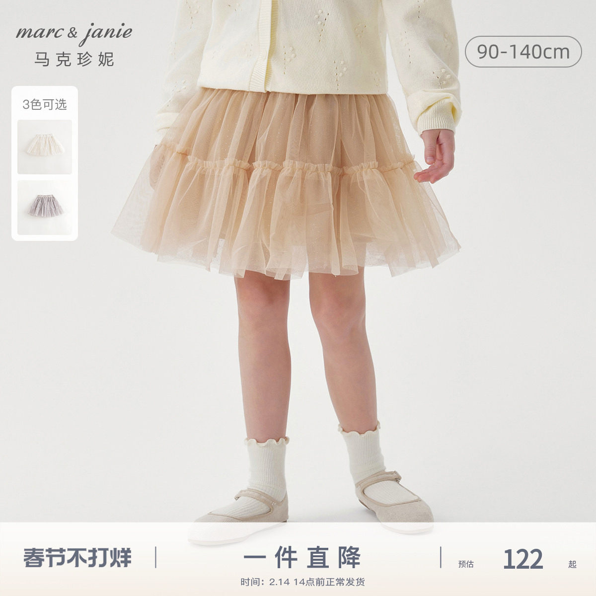 马克珍妮女童甜美木耳边网纱半身裙儿童短裙2025年春装新款241