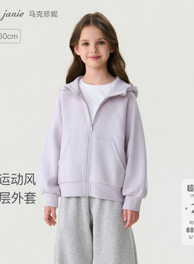 马克珍妮lulu运动风女童空气层连帽外套儿童2026年春装新款560226