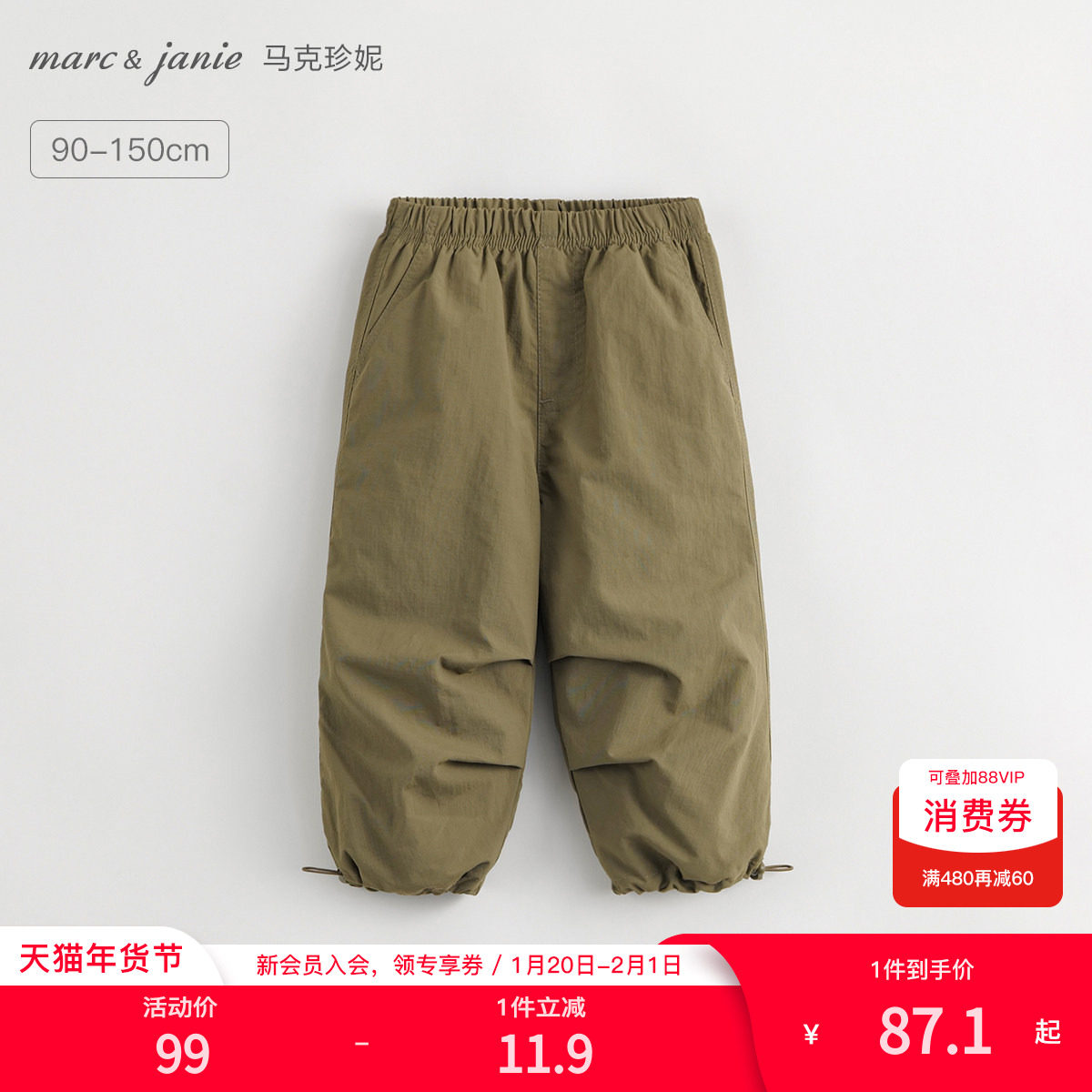马克珍妮男女童户外风降落伞裤儿童束脚裤休闲裤春秋款童装231672,童装/婴儿装/亲子装,裤子,淘宝优惠券,粉丝福利购,淘宝优惠卷