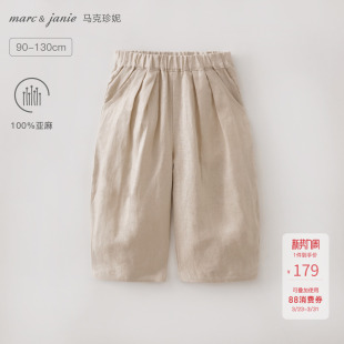 [100%亚麻]马克珍妮男女童透气清凉气球裤宝宝裤子夏装新款560357