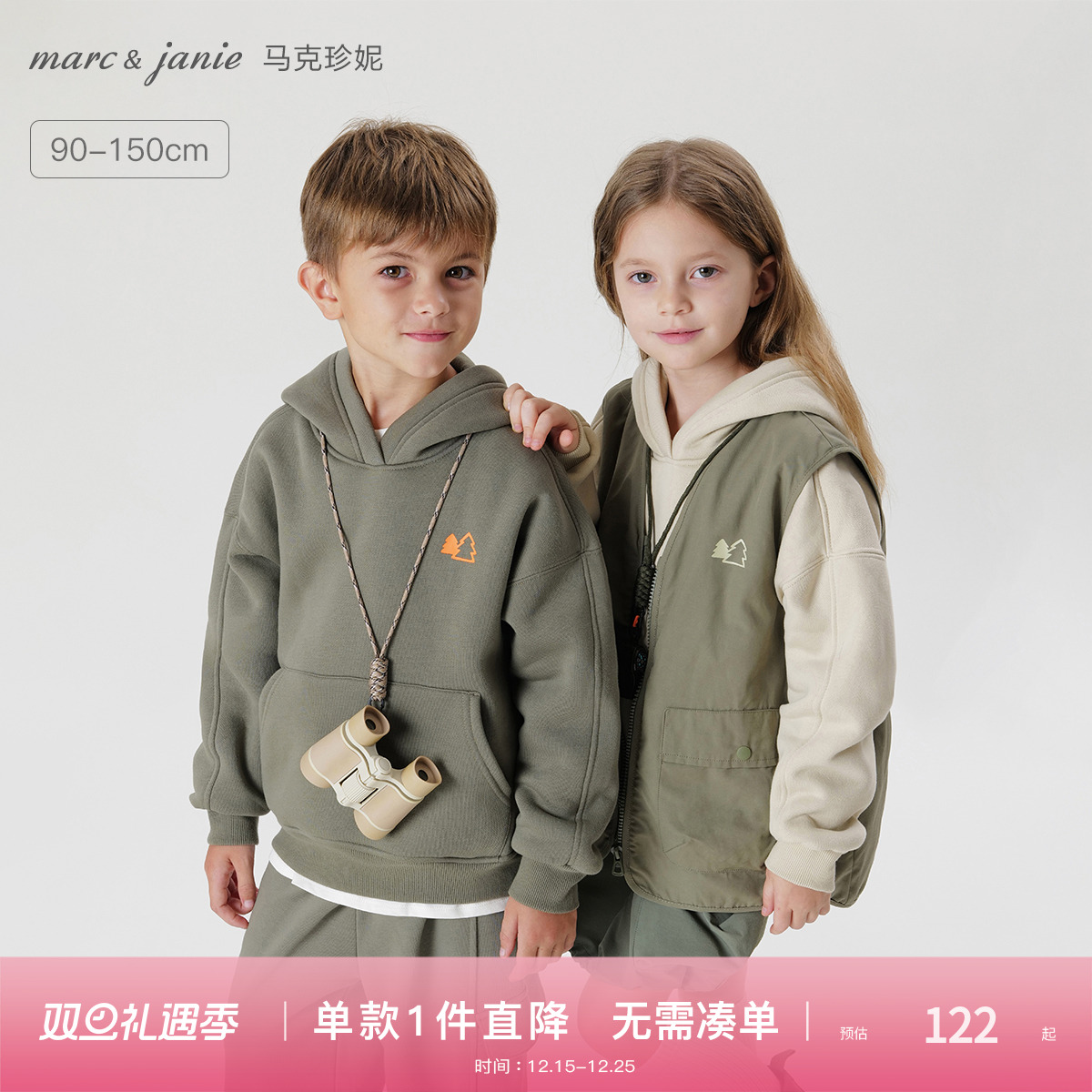 [加绒}马克珍妮男女童山系户外大口袋连帽卫衣外套儿童冬装241626