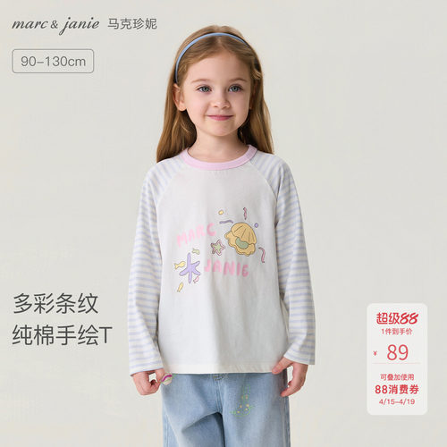 马克珍妮多彩条纹纯棉手绘T恤