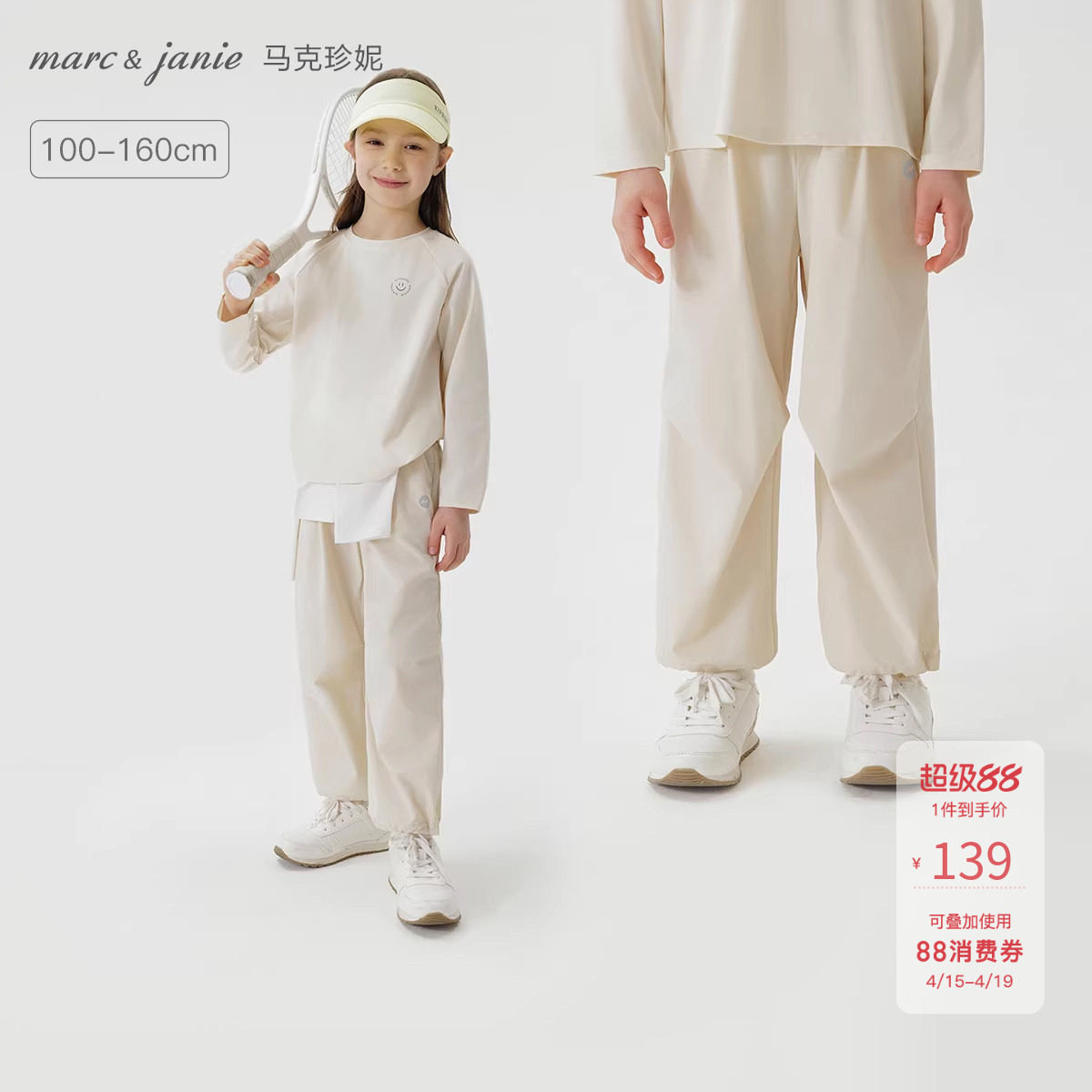 [速干]马克珍妮男女童超轻高弹工装裤 儿童运动裤春夏新款550327