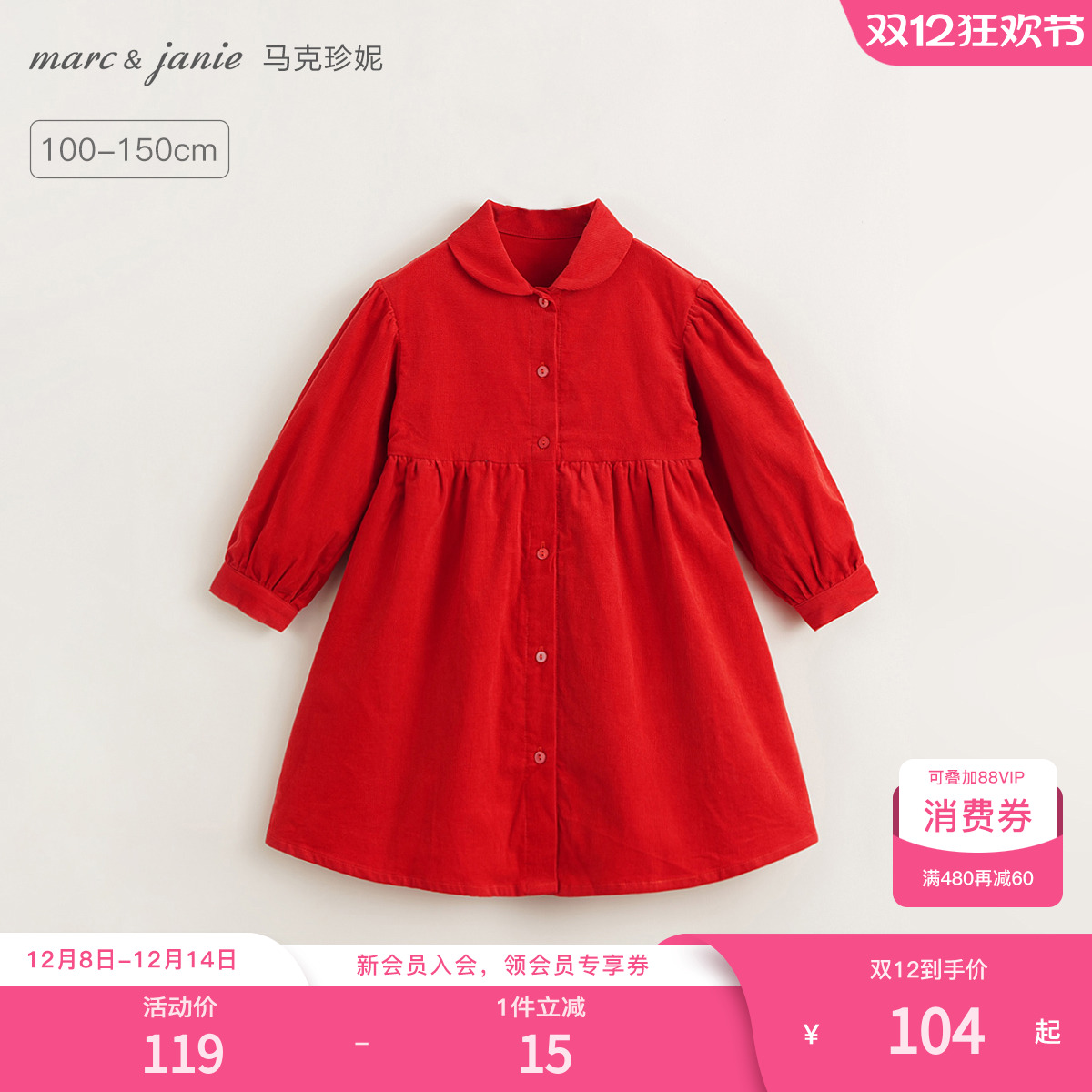 马克珍妮芦芙灯芯绒碎褶连衣裙