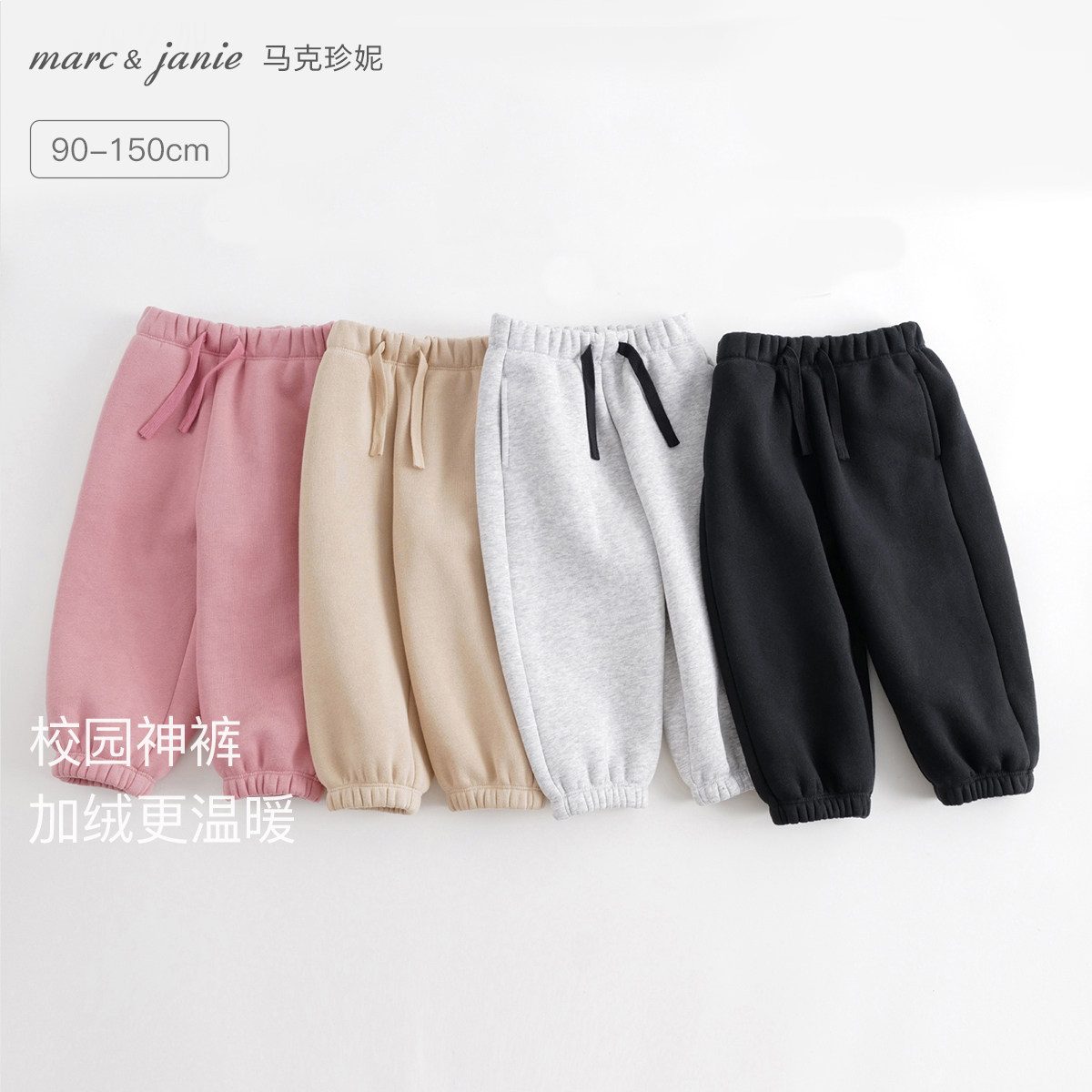 [加绒保暖]马克珍妮男女童宽松百搭运动裤 儿童束脚裤冬装232038