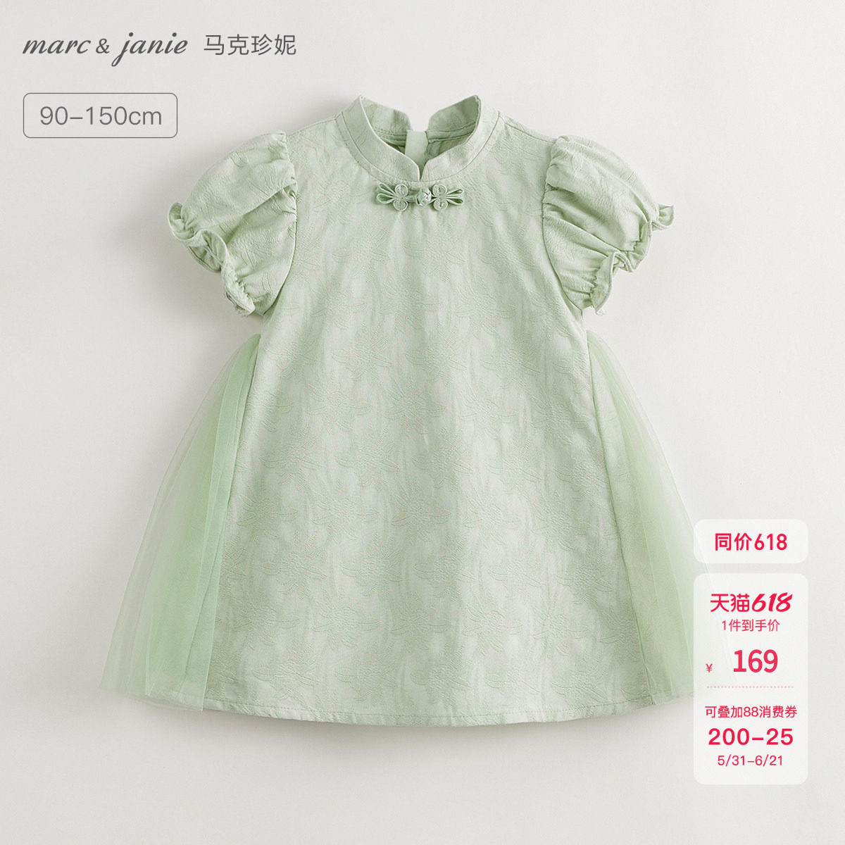 马克珍妮女童新中式暗纹提花旗袍连衣裙 儿童裙子夏装新款250002