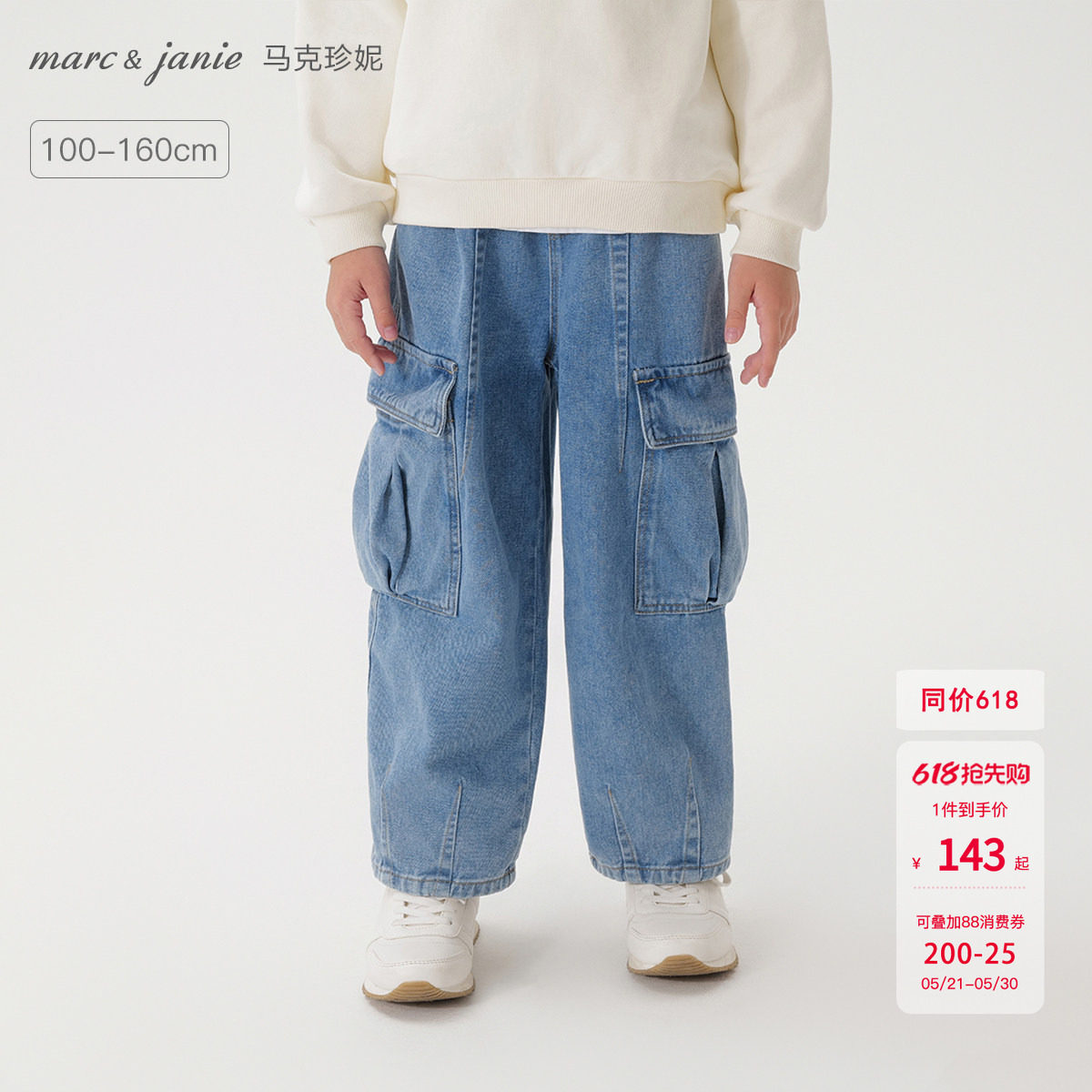 马克珍妮女童潮流百搭工装牛仔裤 儿童裤子2026年春装新款250270