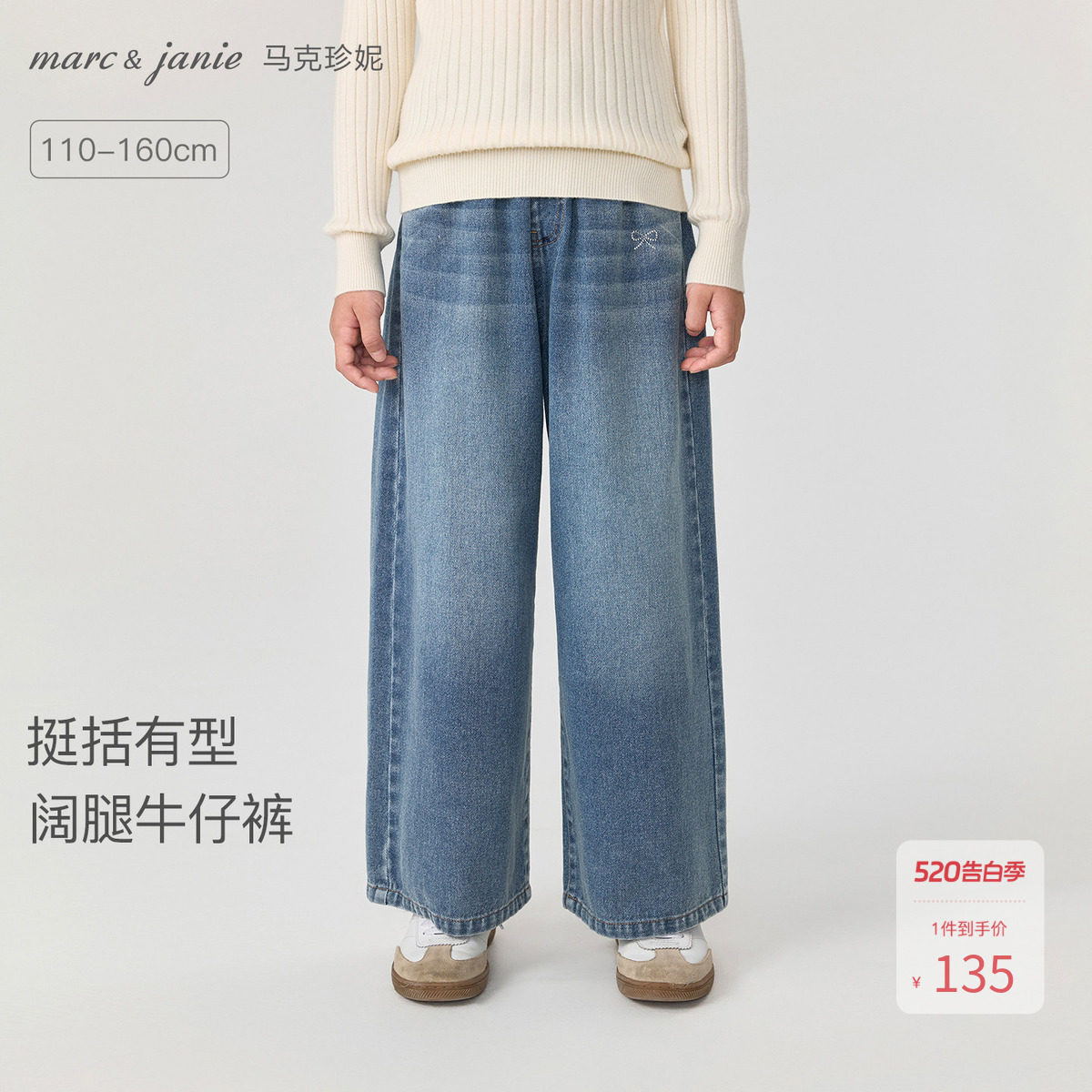 马克珍妮女童烫钻蝴蝶结阔腿牛仔裤儿童裤子2026年春装新款551381