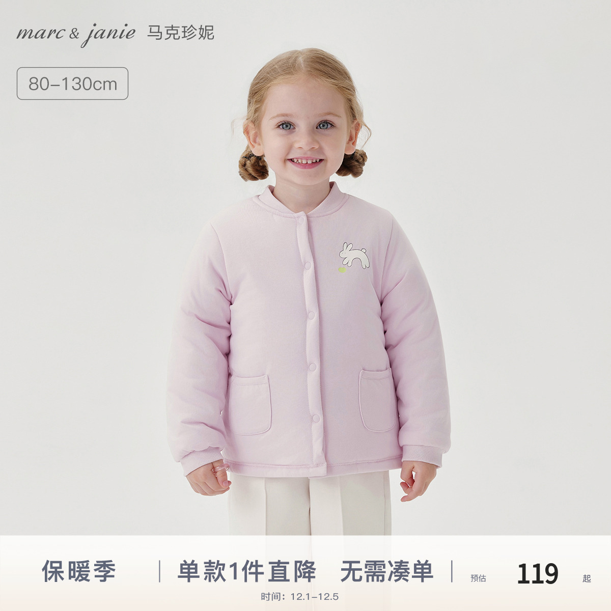 马克珍妮男女童保暖杜邦棉上衣