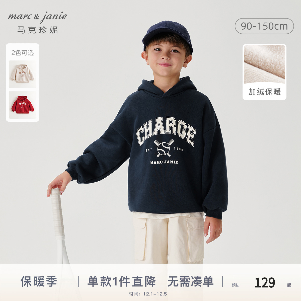 马克珍妮加绒保暖连帽卫衣