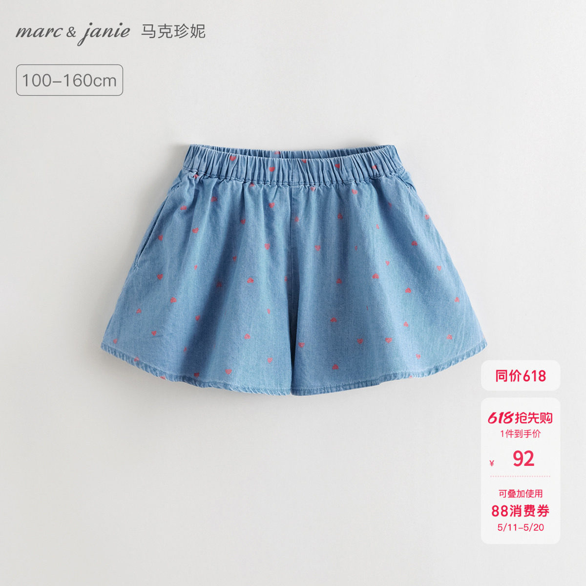 马克珍妮女童爱心软牛仔短裤 儿童宽松裤子2026年夏装新款550863