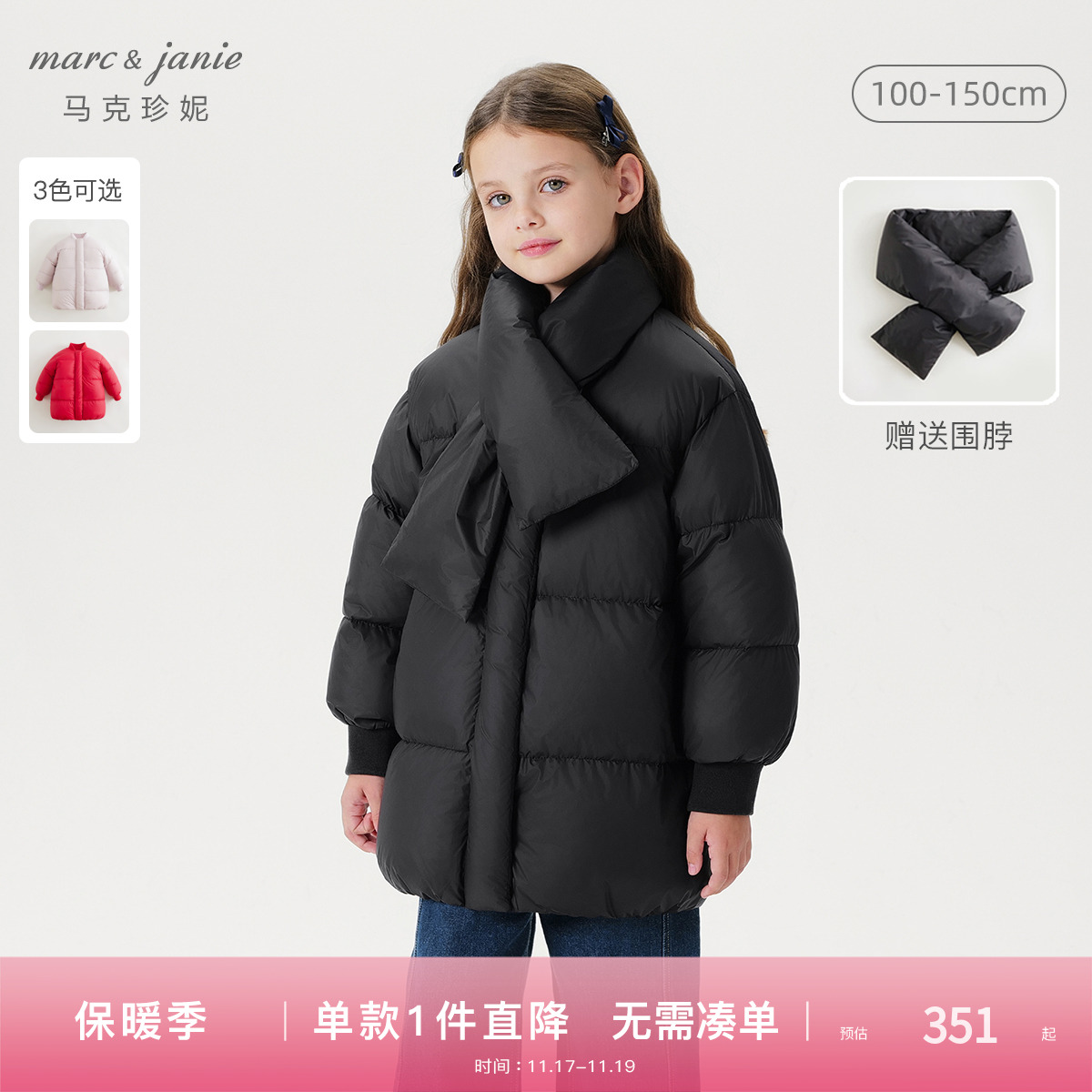 三防马克珍妮中长款羽绒服