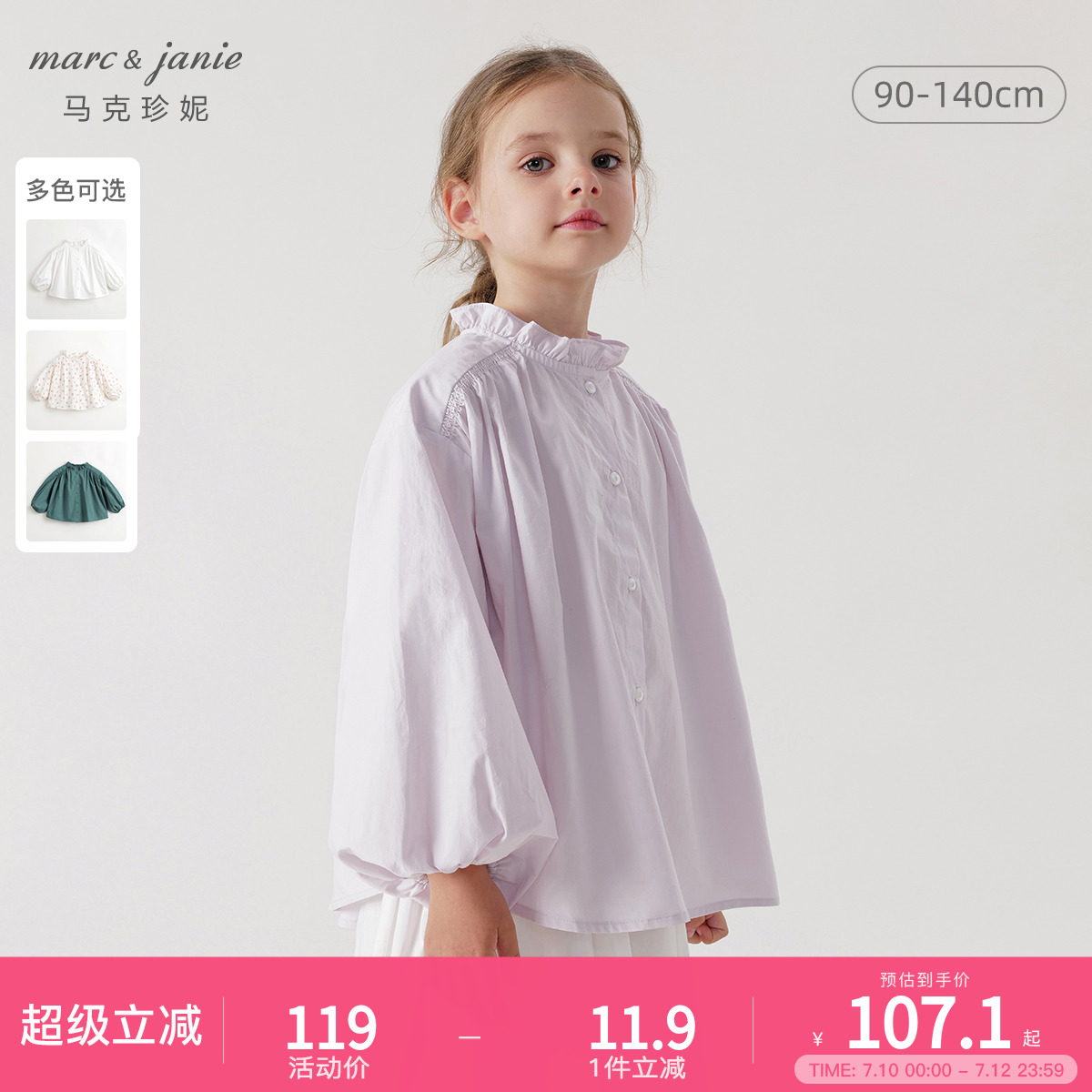 马克珍妮女童花边立领满印衬衫儿童纯棉衬衣上衣秋装新款240106