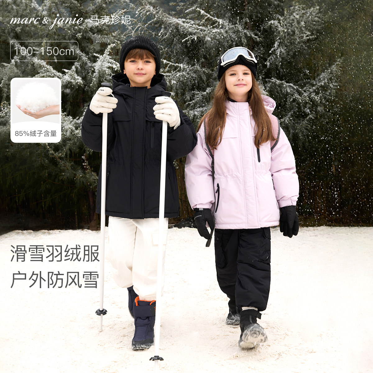 [三防加厚 商场同款]马克珍妮男女童防寒羽绒服 儿童冬装241589
