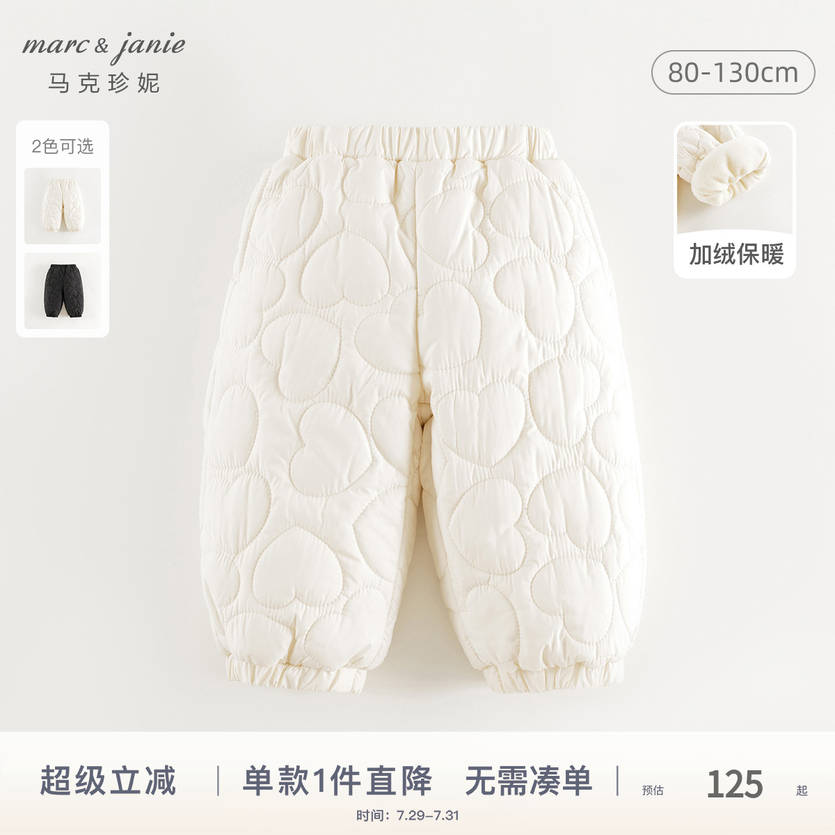 马克珍妮女童甜美爱心加绒棉裤儿童裤子宝宝2024年冬装新款241