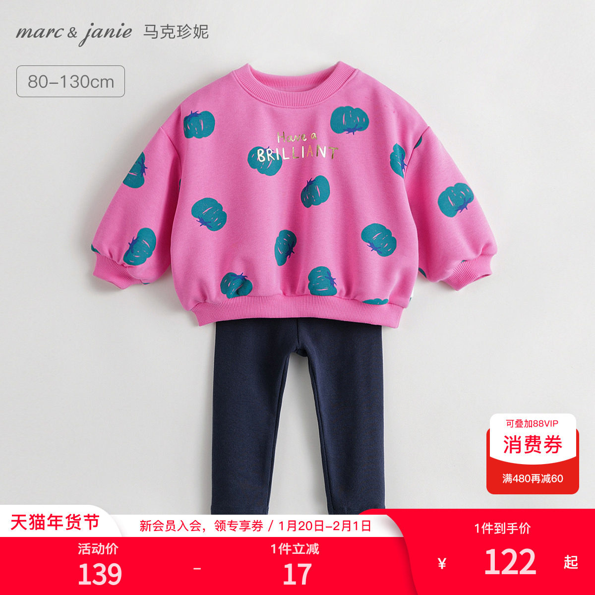 马克珍妮女童宽松卫衣弹力打底裤休闲套装 儿童套装春秋款231236,童装/婴儿装/亲子装,套装,淘宝优惠券,粉丝福利购,淘宝优惠卷