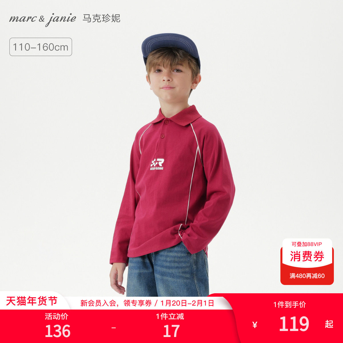 马克珍妮男童复古赛车polo衫红色长袖T恤 儿童上衣秋装新款551136,童装/婴儿装/亲子装,T恤,淘宝优惠券,粉丝福利购,淘宝优惠卷