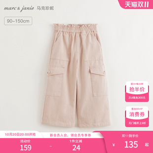 长裤 马克珍妮女童花边腰大口袋阔腿裤 春秋款 子休闲裤 241366 儿童裤