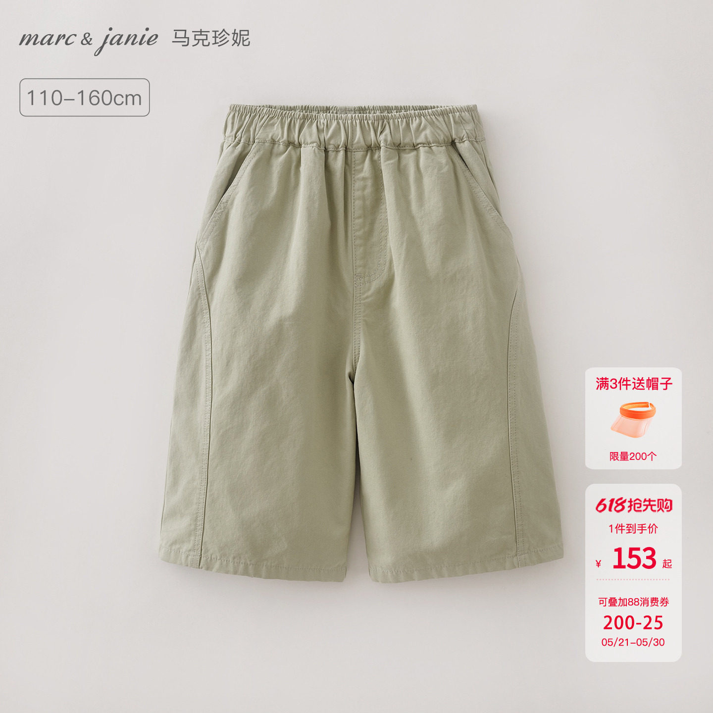 马克珍妮[时髦户外风]男女童七分工装短裤儿童裤子夏装新品560877