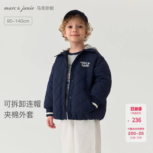 马克珍妮男童时尚可拆连帽外套