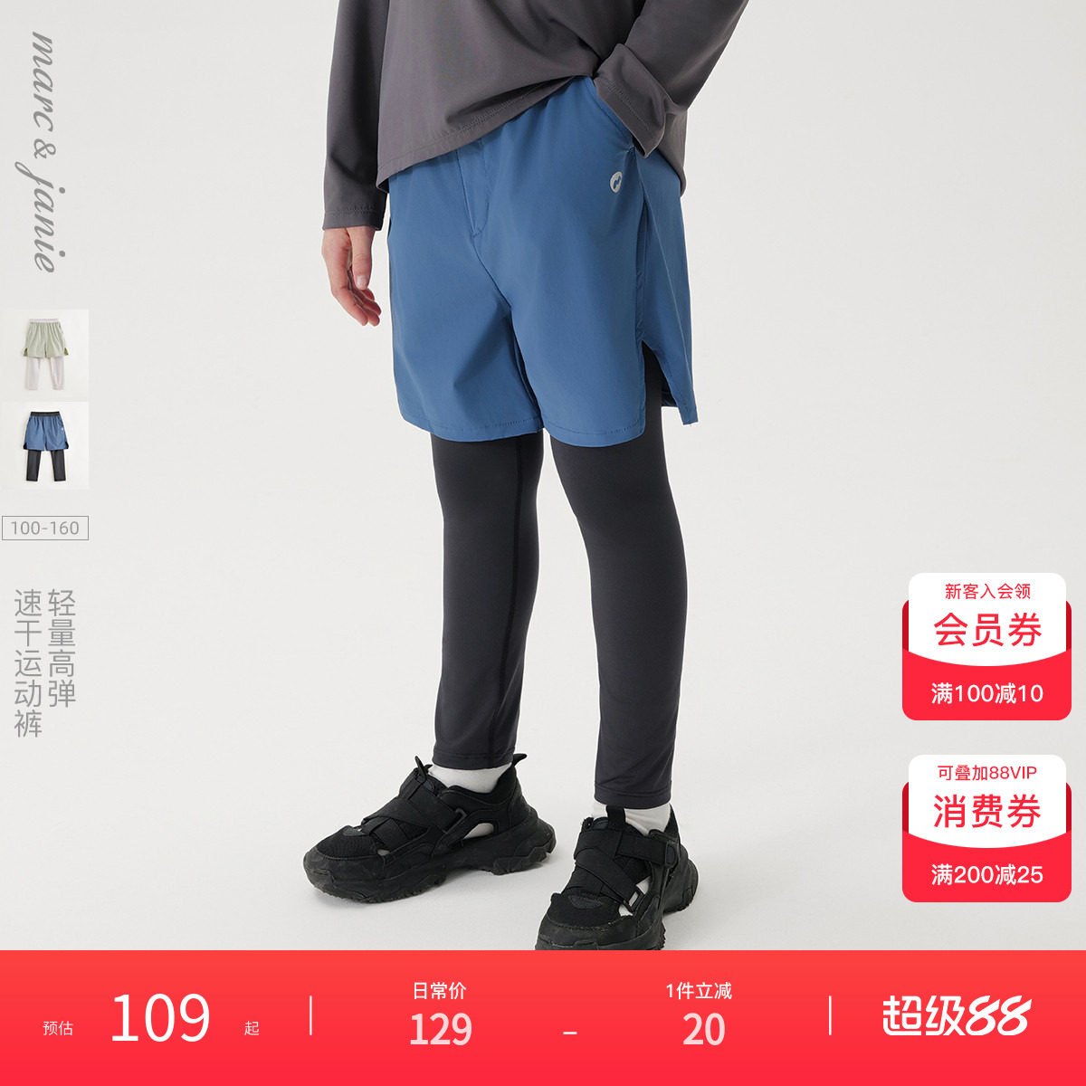 【速干】马克珍妮男童时尚假两件运动裤 儿童裤子秋装新款550323图片