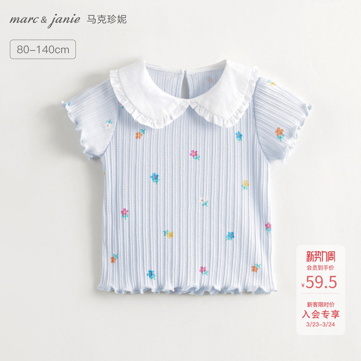 马克珍妮女童满底花卉娃娃领短袖T恤 儿童纯棉上衣薄款夏装240760