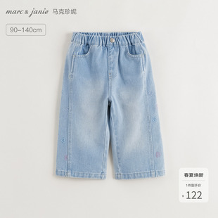 马克珍妮女童挺括绣花牛仔阔腿裤 儿童裤子2026年春装新款250297
