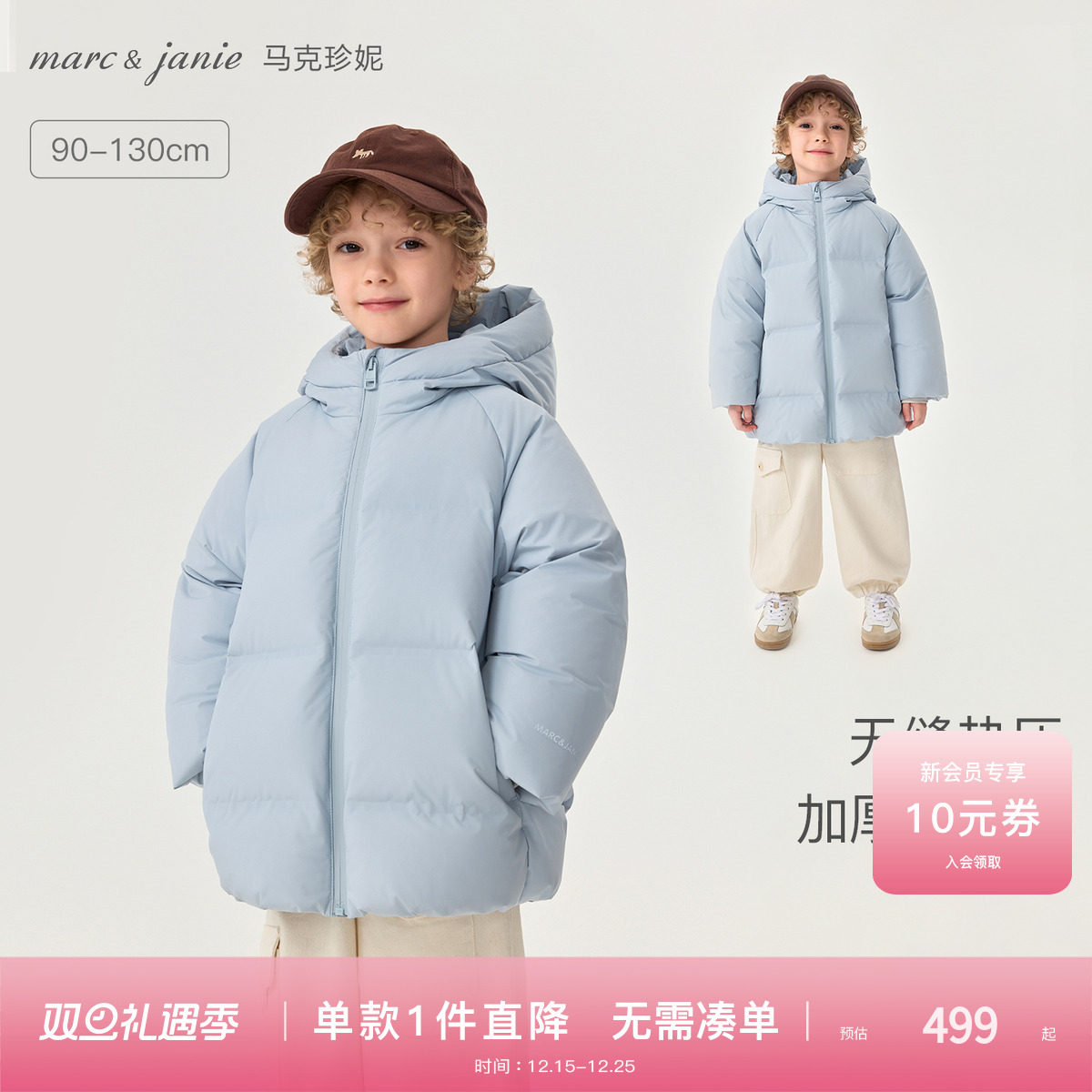 马克珍妮防泼水保暖连帽羽绒服