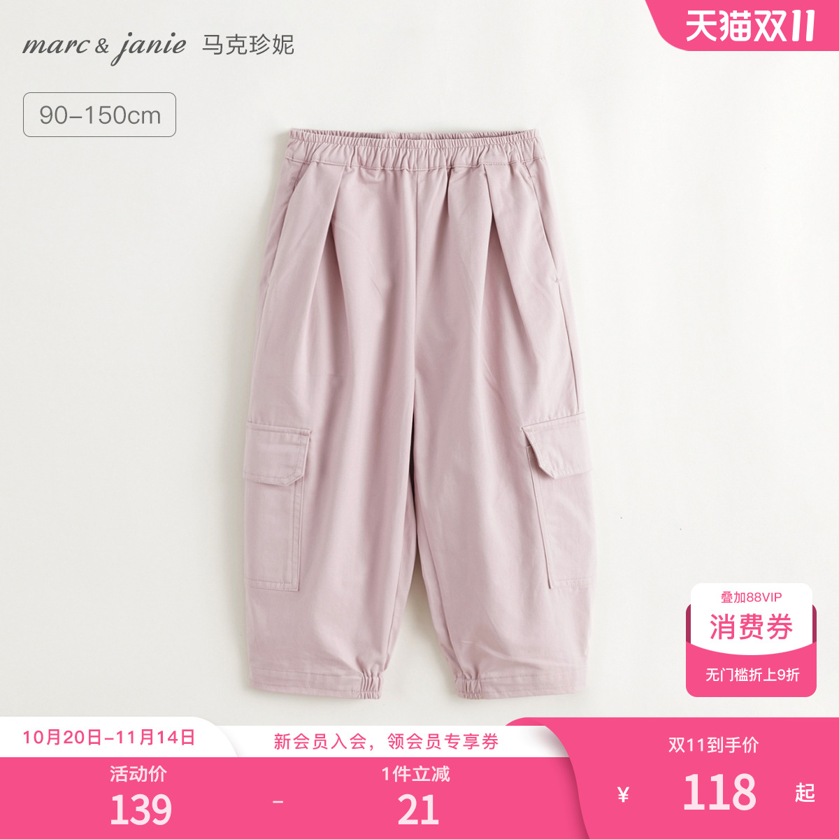 [加绒]马克珍妮女童工装大口袋休闲裤 儿童直筒裤子秋冬装241525
