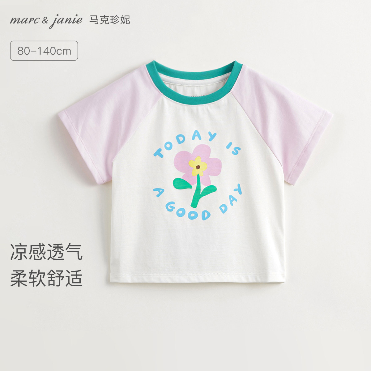[凉感透气]马克珍妮男女童卡通撞色运动短袖T恤儿童上衣夏240769