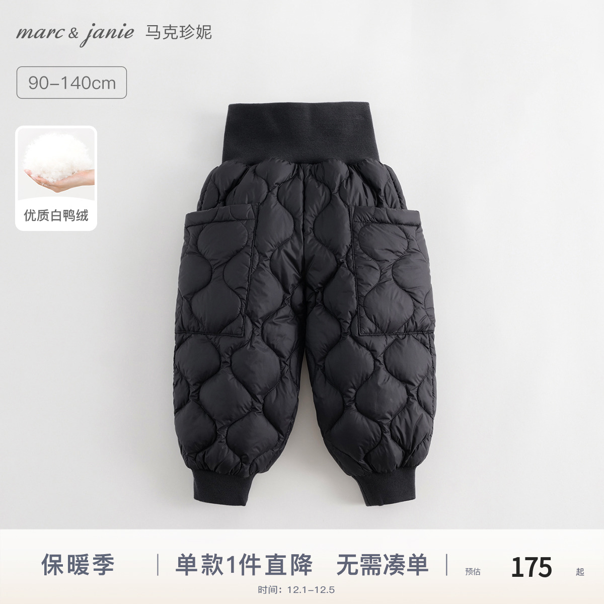 马克珍妮男女童高腰护肚羽绒裤