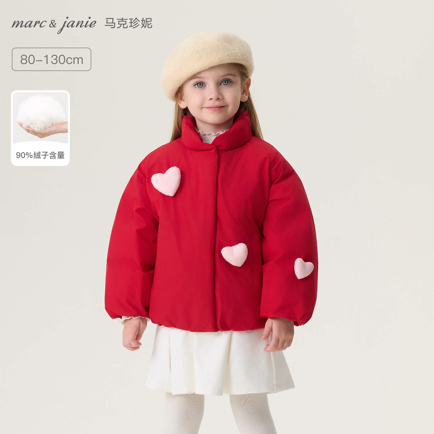 [加厚保暖]马克珍妮女童爱心防泼水红色羽绒服宝宝新年冬装551772