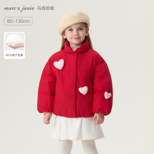 马克珍妮女童立体爱心加厚羽绒服