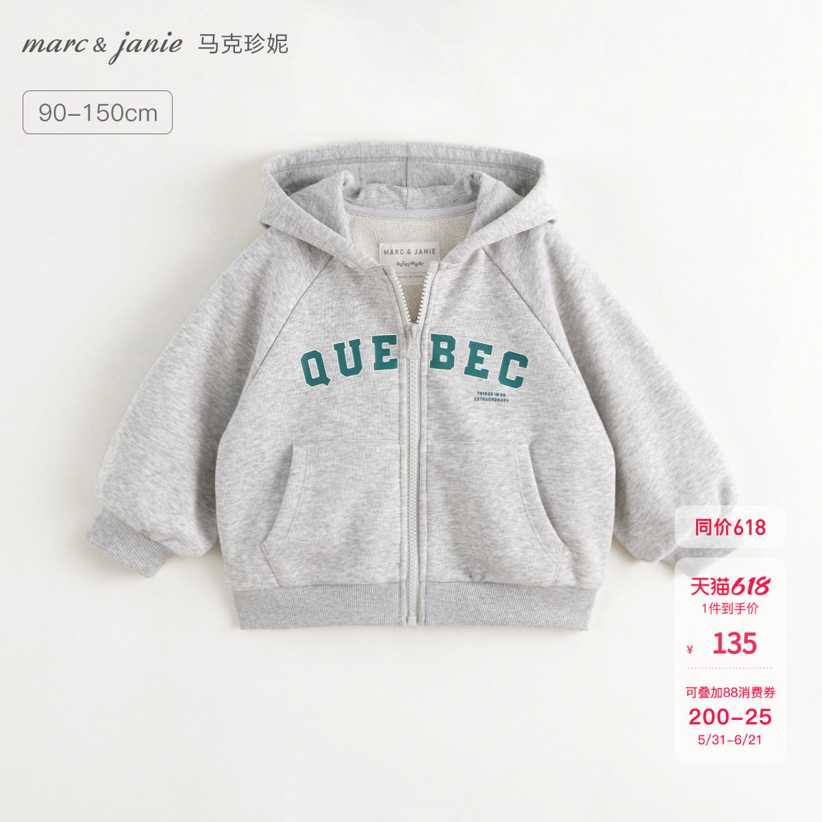 马克珍妮男女童美式学院连帽卫衣外套儿童运动上衣春装新品551613