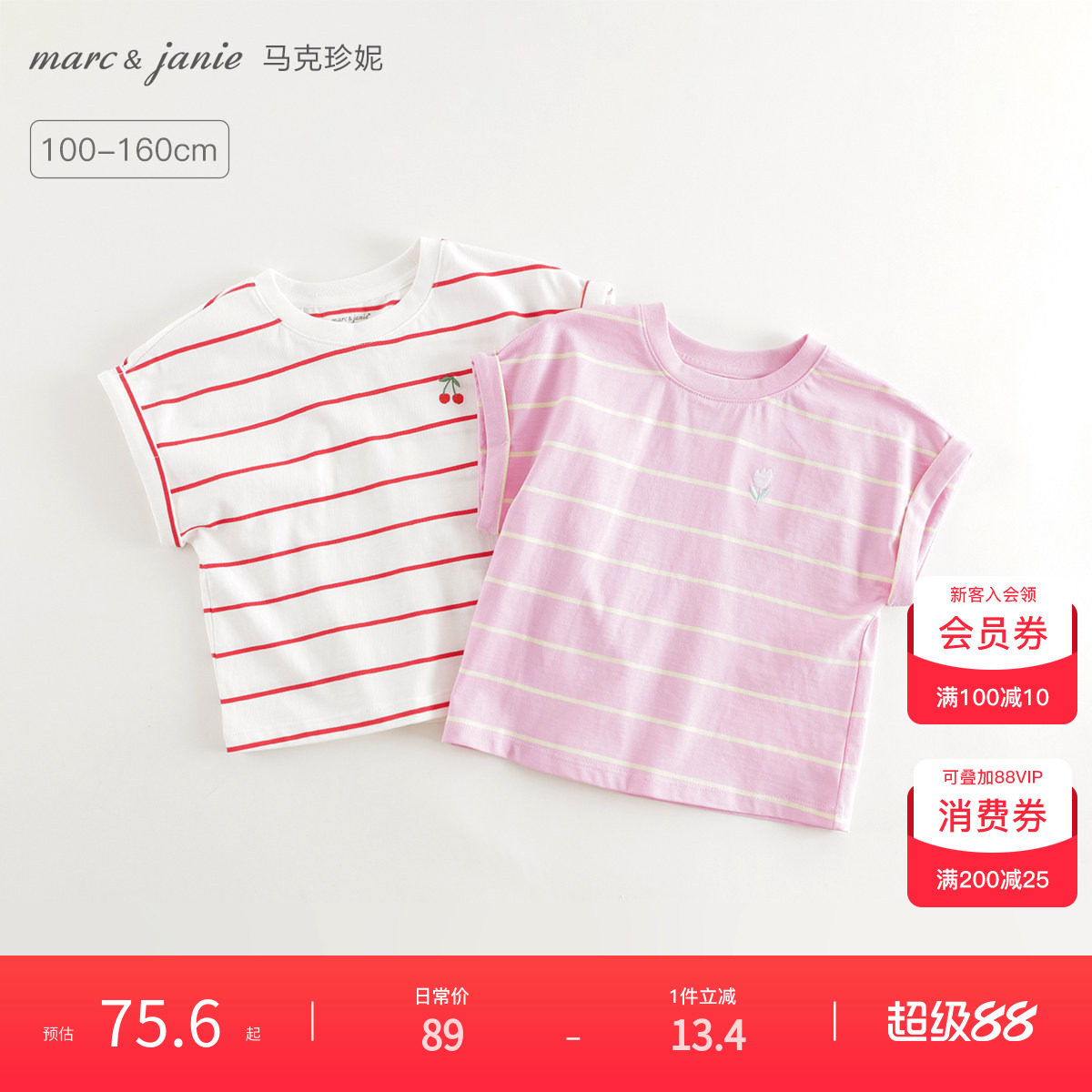 马克珍妮女童刺绣条纹短袖T恤 儿童无袖上衣2026年夏装新款550696图片
