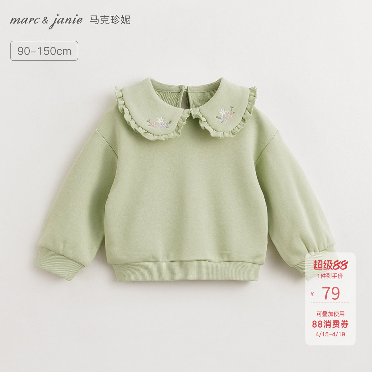 [打折]马克珍妮法式优雅女童超舒棉刺绣娃娃领卫衣儿童春装240179