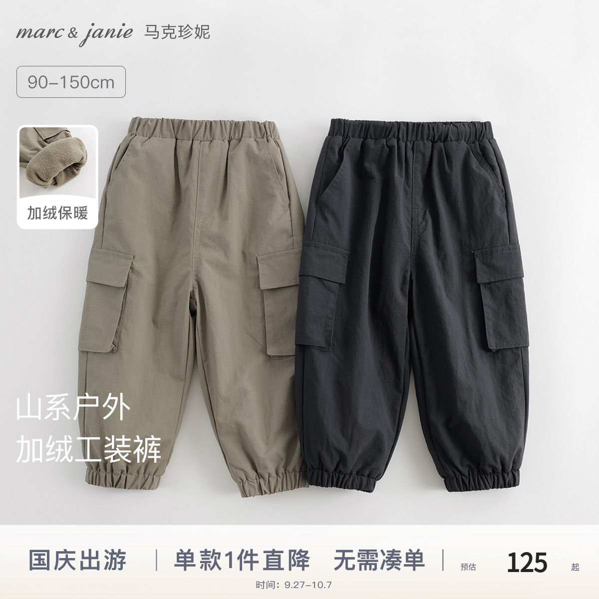 马克珍妮山系户外三防加绒工装裤