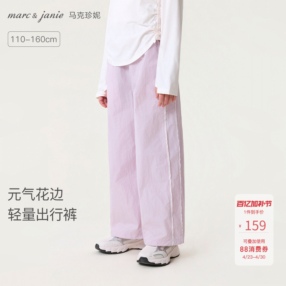 马克珍妮户外耐磨女童轻量出行运动裤儿童裤子2026春夏新款560271