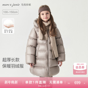 儿童冬装 羽绒服 马克珍妮女童超轻防寒加厚长款 551589 商场同款