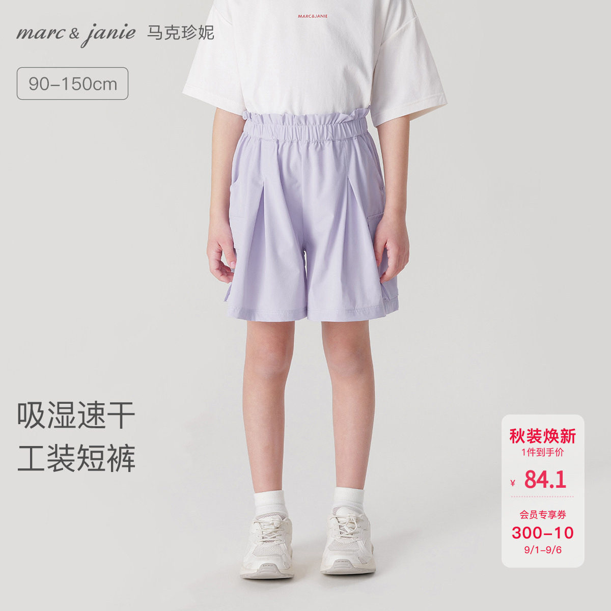 【超轻速干】马克珍妮女童立体口袋工装运动短裤夏装新款240360