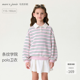 马克珍妮条纹学院女童Miu系POLO领卫衣 儿童套头衫春装新款560181