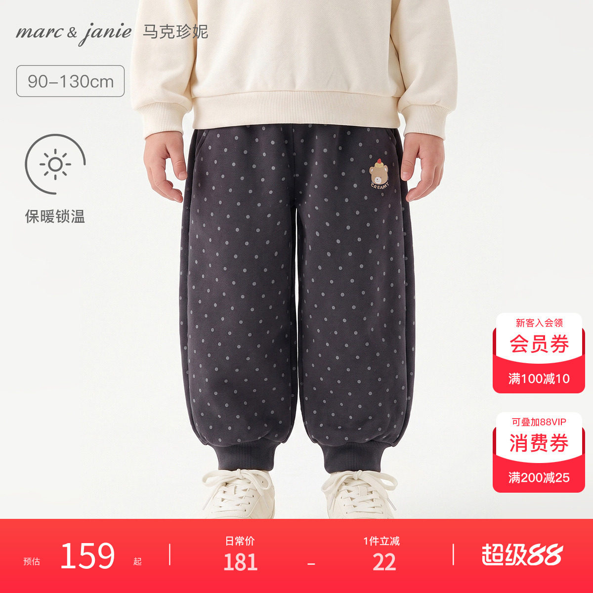 马克珍妮波点泰迪熊加厚绒灯笼裤