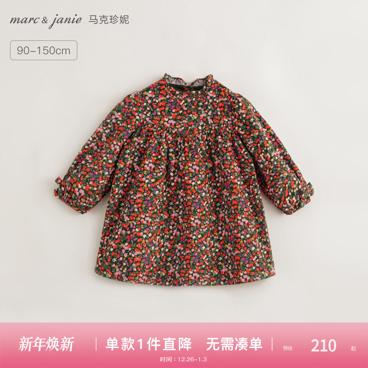 【马克珍妮 法式】女童灯芯绒碎花A版连衣裙儿童裙子春秋款2315