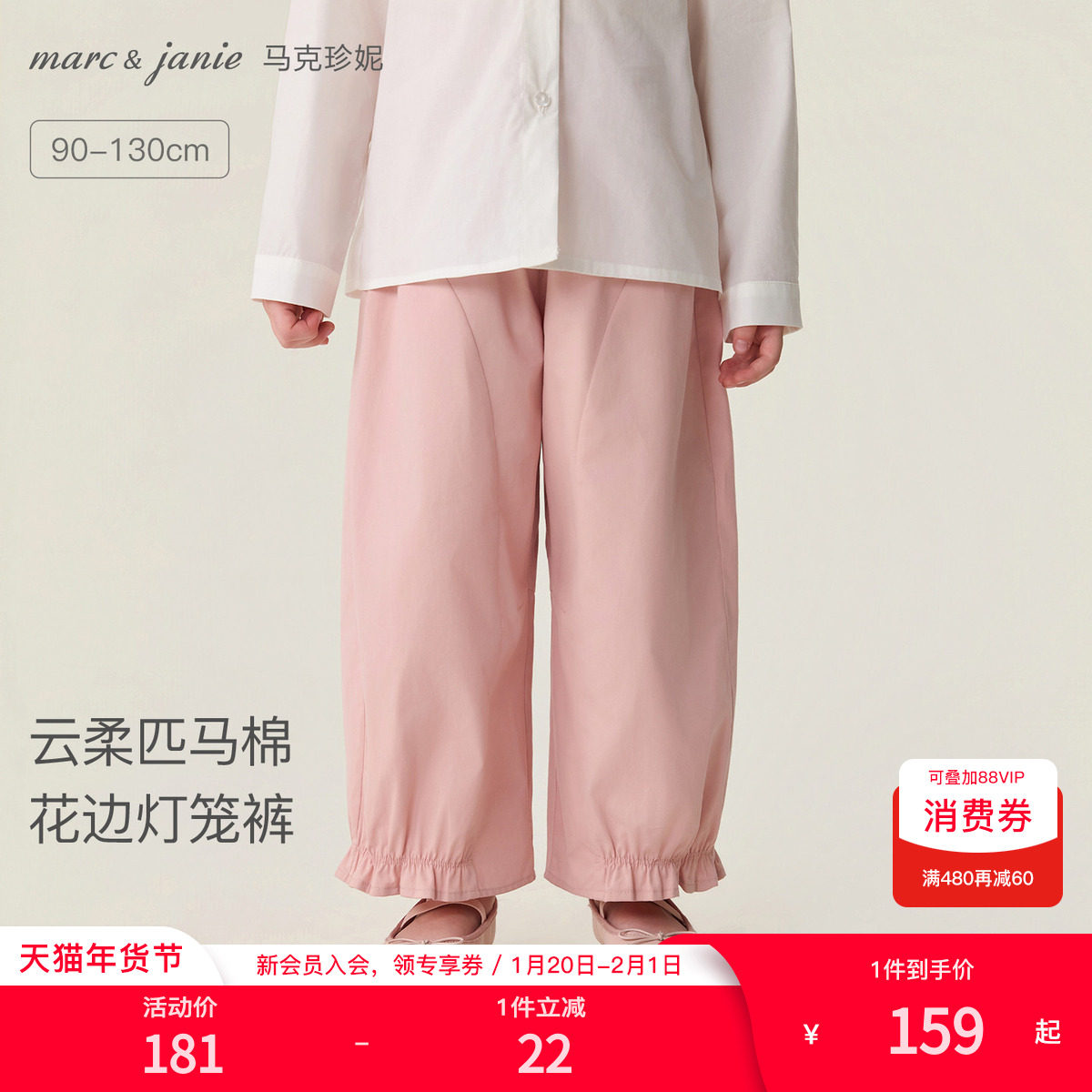 马克珍妮云柔匹马棉女童花边灯笼裤宝宝裤子2026年春装新款560153,童装/婴儿装/亲子装,裤子,淘宝优惠券,粉丝福利购,淘宝优惠卷