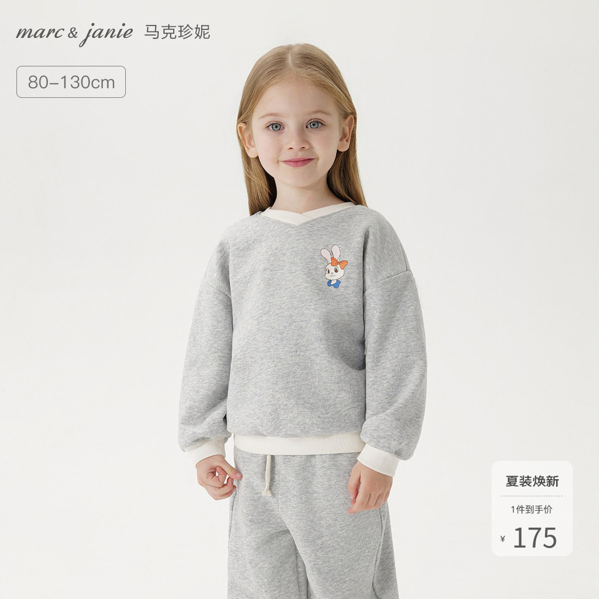 马克珍妮男女童甜美小兔子卫衣套装 宝宝运动套装春装新款250222
