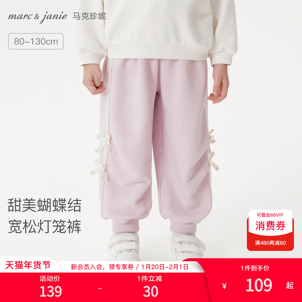 马克珍妮女童甜美蝴蝶结宽松灯笼裤宝宝裤子卫裤春秋装长裤551330,童装/婴儿装/亲子装,裤子,淘宝优惠券,粉丝福利购,淘宝优惠卷