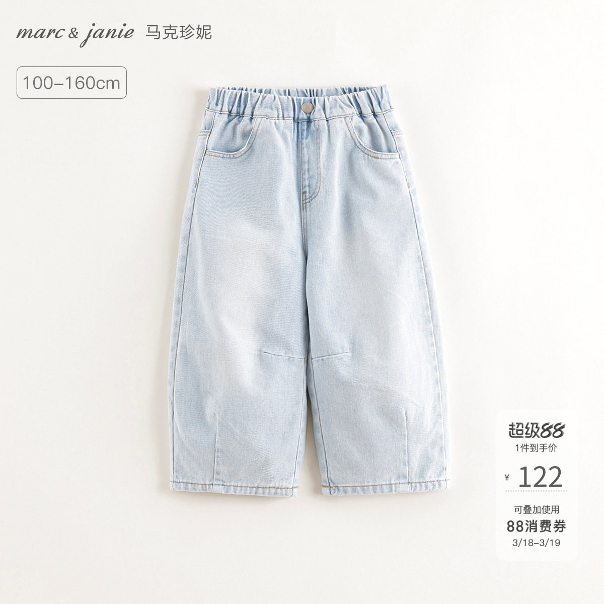 马克珍妮女童时尚百搭直筒牛仔裤 儿童裤子2026年春装新款250272