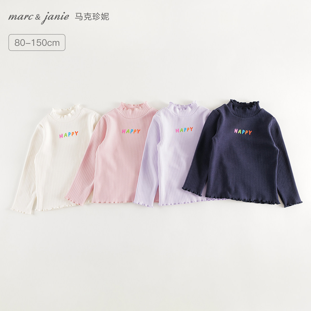 马克珍妮女童半高领打底衫 儿童长袖字母T恤儿童上衣春秋款2415